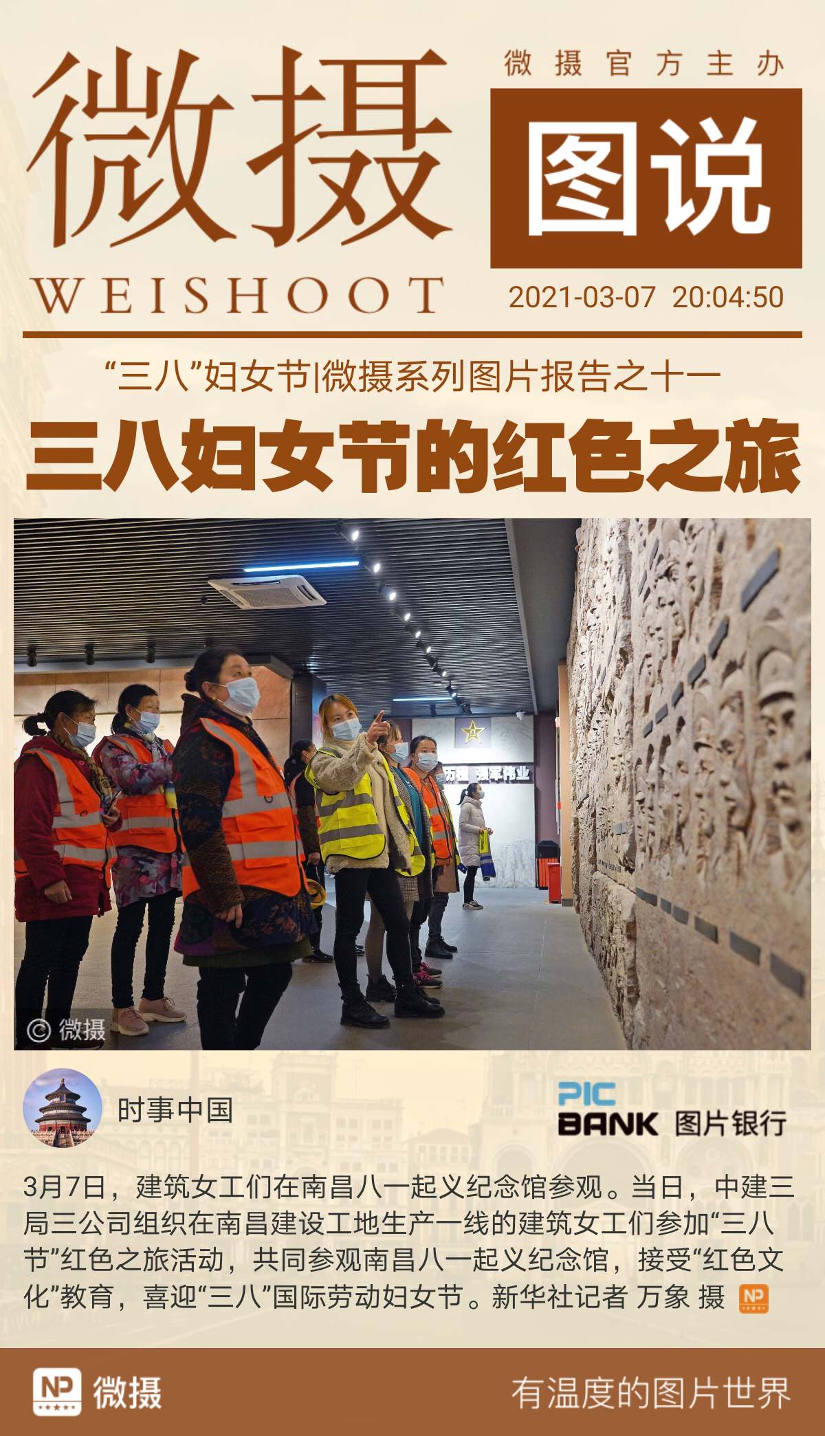 1615118845287406.jpeg WechatIMG812.jpeg